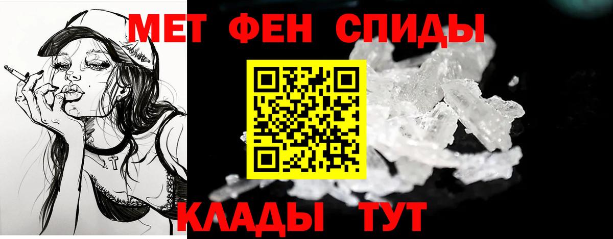 АМФ Розовый  Вход с VPN  Амфетамин  Ипатово 