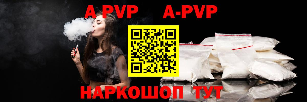 Alpha-PVP кристаллы Ипатово
