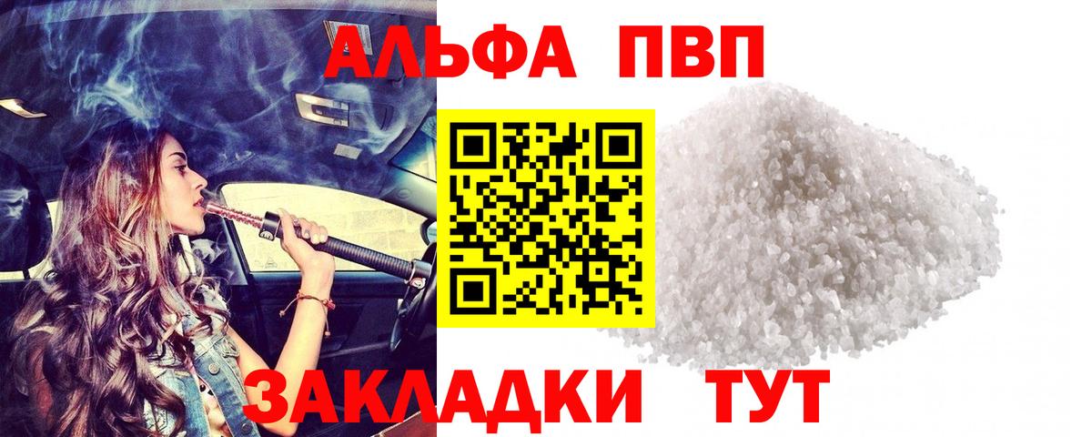 Ипатово  A-PVP  Вход с VPN  как найти   APVP крисы CK  A PVP Crystall 