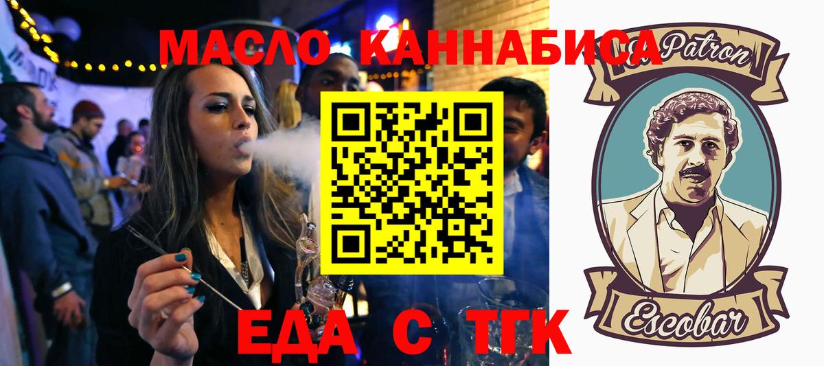Ипатово  Canna-Cookies конопля  Вход с VPN 