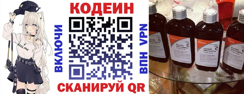 Кодеин напиток Lean (лин)  сколько стоит  Ипатово 