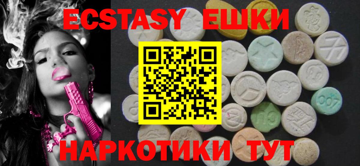 Ипатово  Ecstasy mix  Экстази Philipp Plein  Экстази  Вход с VPN 