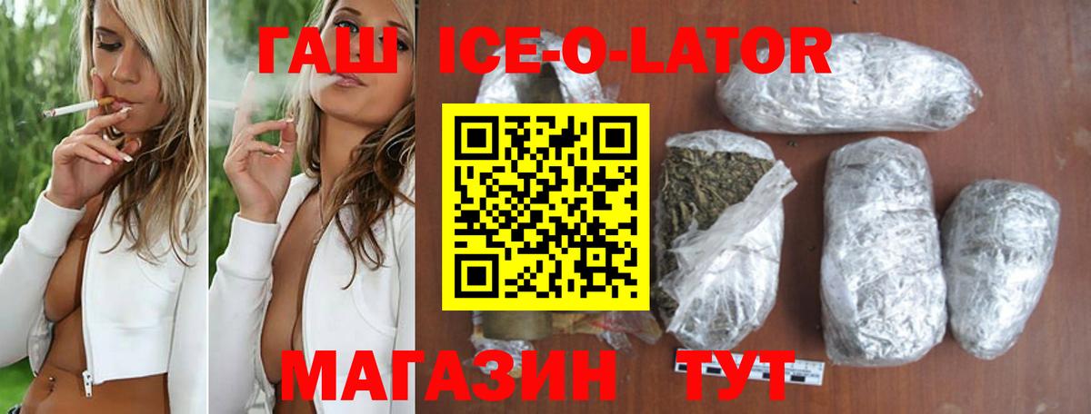 ГАШИШ  Гашиш hashish  Ипатово  Вход с VPN  ГАШ хэш 