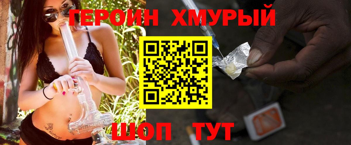 Ипатово  ГЕРОИН белый  Вход с VPN 