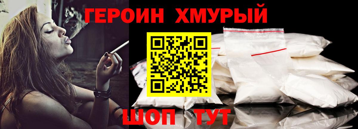 Героин герыч Ипатово
