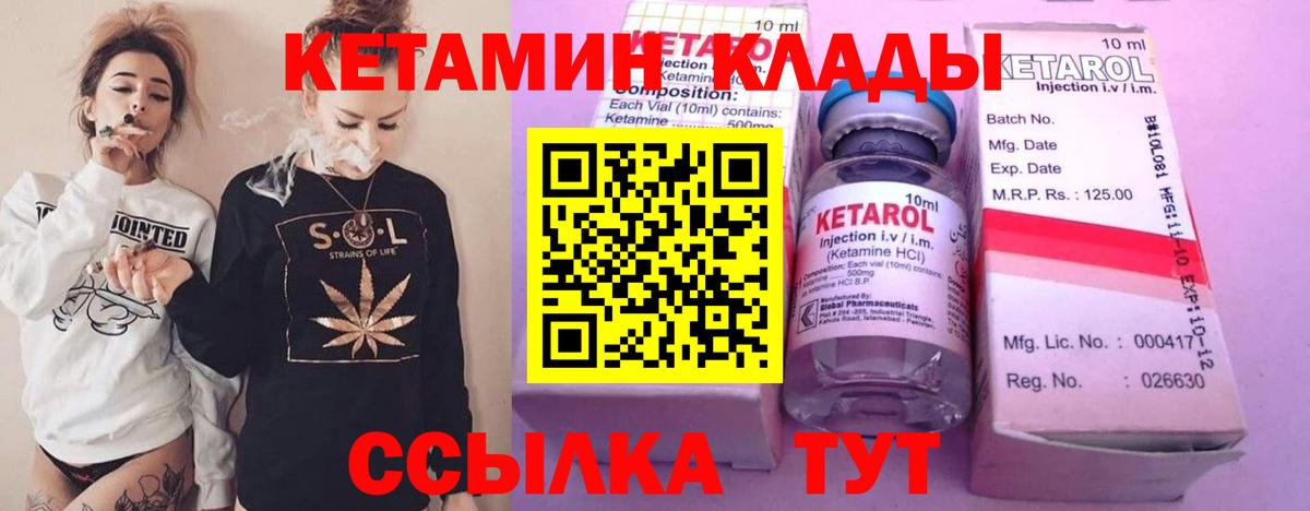 Кетамин ketamine  Вход с VPN  Ипатово  КЕТАМИН ketamine 