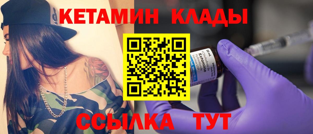 КЕТАМИН VHQ Ипатово