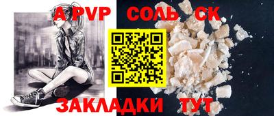 spice Будённовск