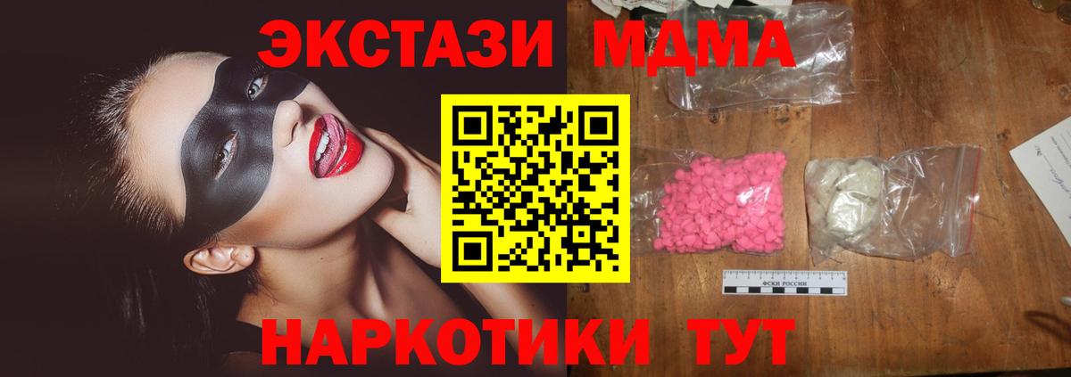Ипатово  МДМА  Вход с VPN  MDMA молли 