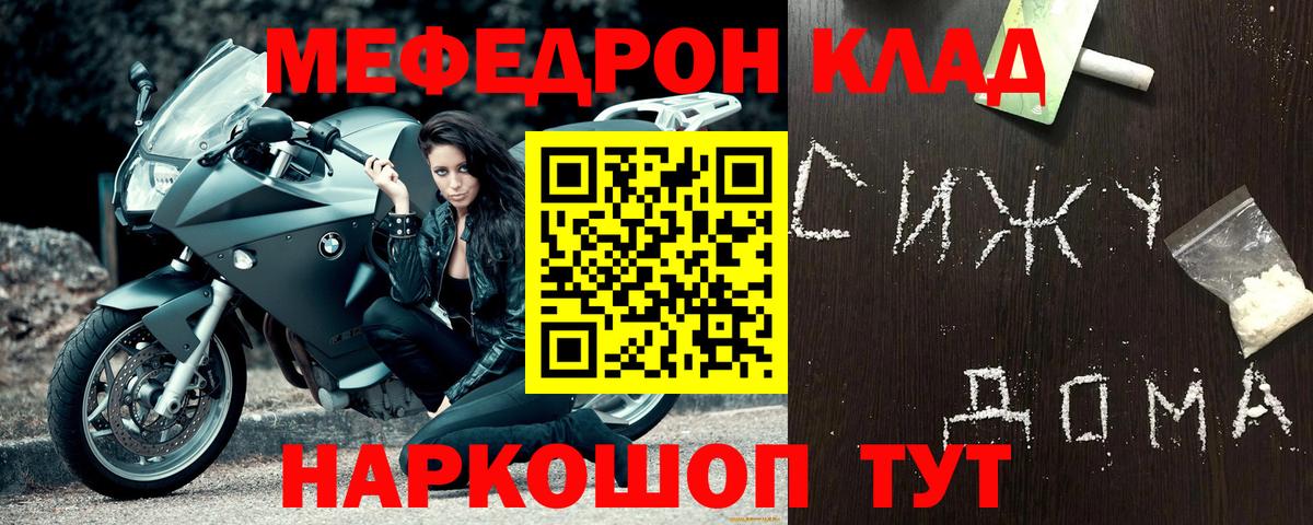 Мефедрон мяу мяу  Мефедрон мука  Вход с VPN  Мефедрон  Ипатово 