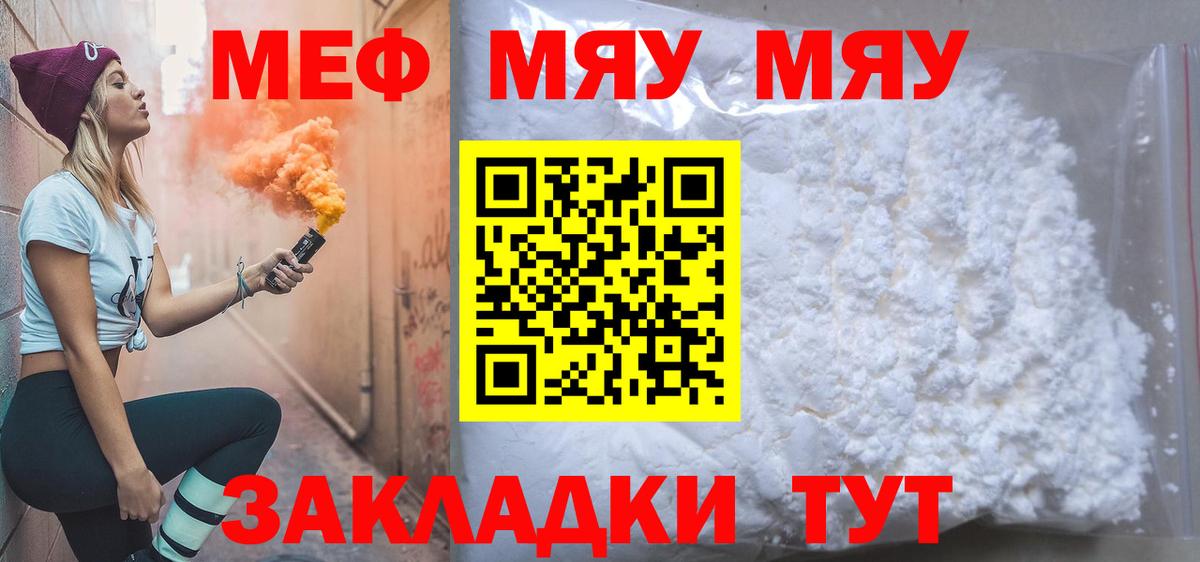 Меф мука Ипатово