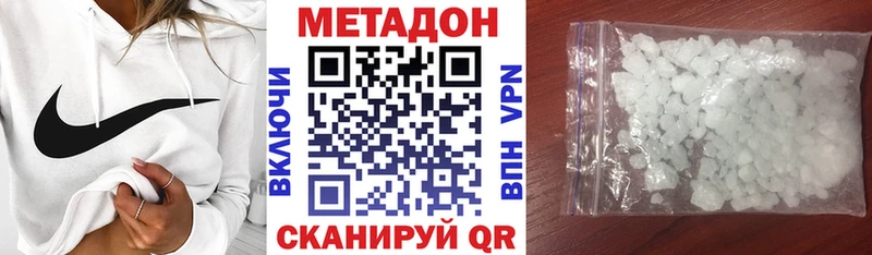 mega ссылки  где можно купить наркотик  Ипатово  Метадон methadone 