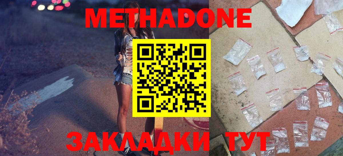 Ипатово  Метадон белоснежный  Вход с VPN  МЕТАДОН VHQ 
