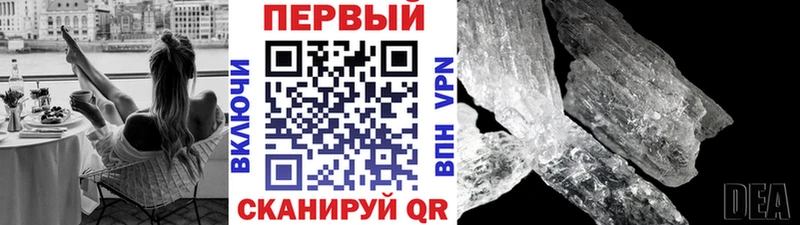 Метамфетамин Methamphetamine  ссылка на мегу онион  Ипатово  как найти закладки 