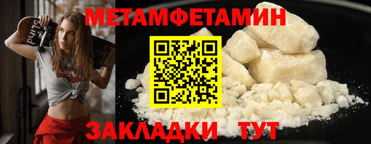 МЕТАМФЕТАМИН Декстрометамфетамин 99.9% Ипатово