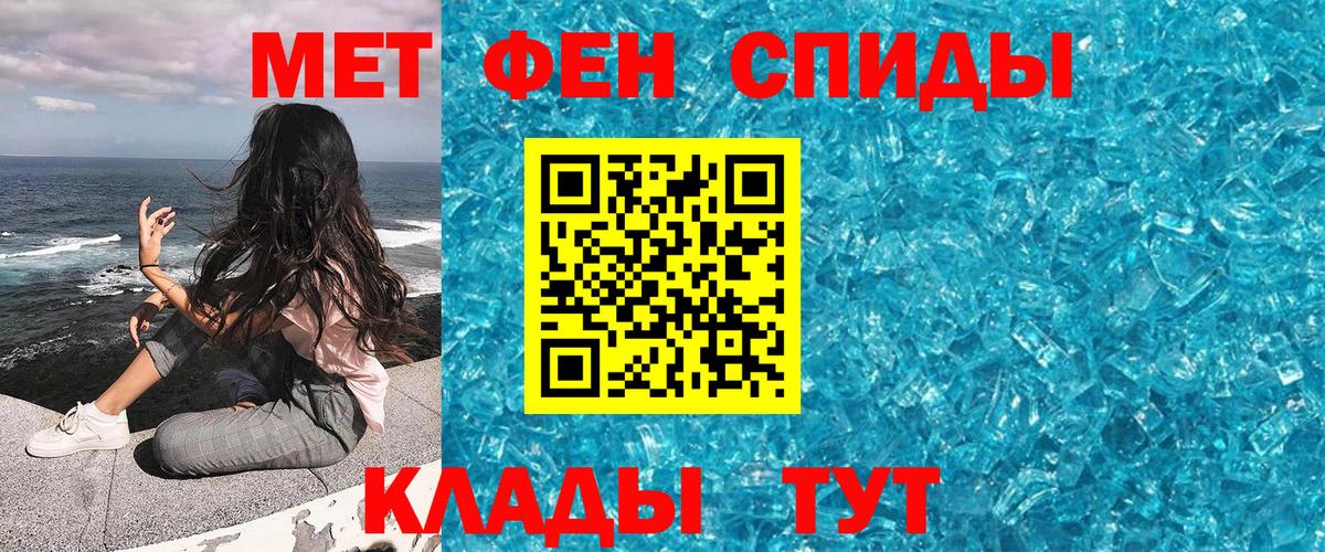 МЕТАМФЕТАМИН кристалл  Вход с VPN  Ипатово 