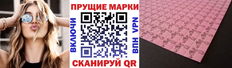 Марки 25I-NBOMe 1,5мг  Ипатово 