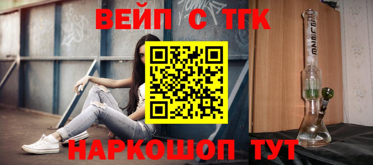 Ипатово  дарнет шоп  ТГК гашишное масло  Вход с VPN  Дистиллят ТГК концентрат 