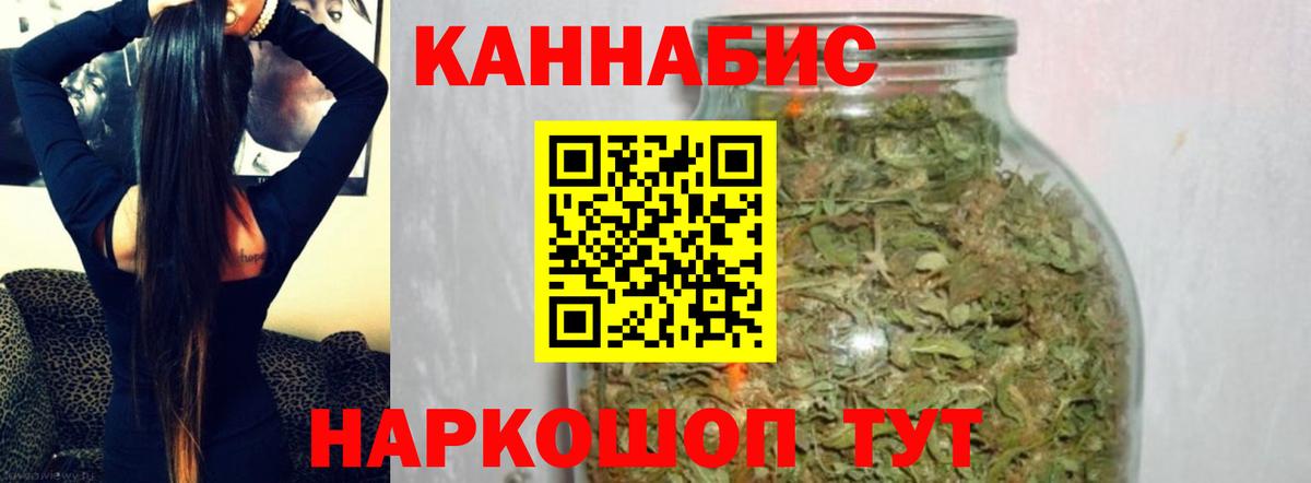 Конопля планчик  Бошки Шишки гибрид  Шишки марихуана THC 21%  Вход с VPN  Ипатово 